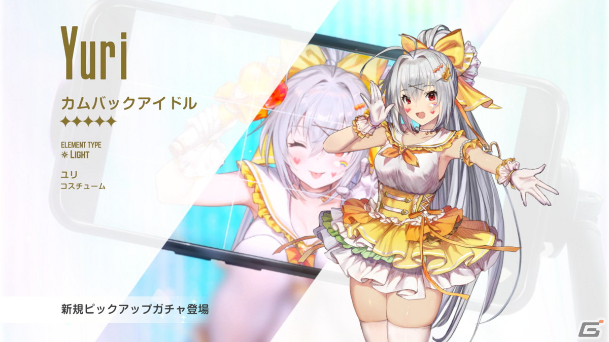 「ブラウンダスト2」でシーズンイベント「アイドルファンタズム」が開始！新メンバー・ユリのピックアップガチャが開催中の画像