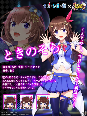 「ポーカーチェイス」ときのそらさん、電脳少女シロさん、富士葵さんとのコラボイベントが1月24日より開催！の画像2
