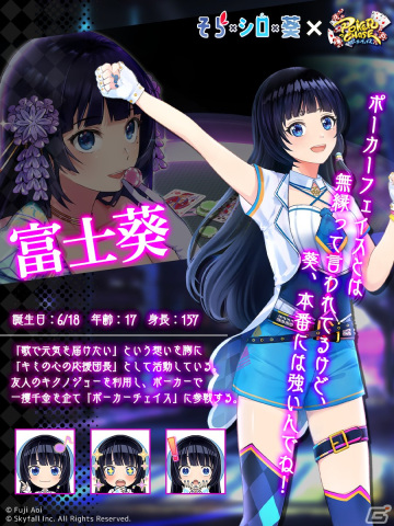 「ポーカーチェイス」ときのそらさん、電脳少女シロさん、富士葵さんとのコラボイベントが1月24日より開催！の画像4