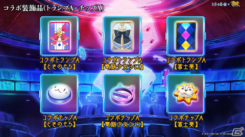 「ポーカーチェイス」ときのそらさん、電脳少女シロさん、富士葵さんとのコラボイベントが1月24日より開催！の画像7
