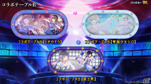 「ポーカーチェイス」ときのそらさん、電脳少女シロさん、富士葵さんとのコラボイベントが1月24日より開催！の画像8