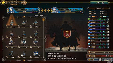 「ユニコーンオーバーロード」ロザリンデ（CV：上田麗奈）などのキャラクターや兵種（クラス）、育成システムを紹介！の画像34