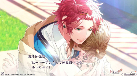オトナ女子に捧ぐドラマティカルラブADV「SympathyKiss」のiOS/Android版が配信！甘く刺激的な恋愛を自己投影型で楽しめるの画像