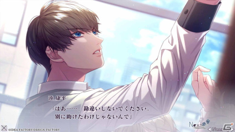 オトナ女子に捧ぐドラマティカルラブADV「SympathyKiss」のiOS/Android版が配信！甘く刺激的な恋愛を自己投影型で楽しめるの画像