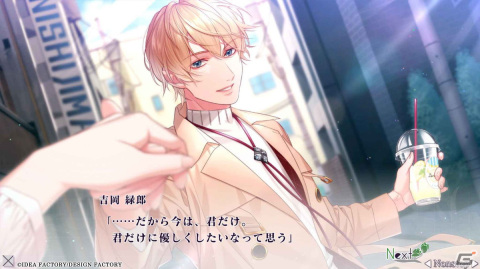 オトナ女子に捧ぐドラマティカルラブADV「SympathyKiss」のiOS/Android版が配信！甘く刺激的な恋愛を自己投影型で楽しめるの画像
