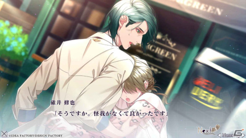 オトナ女子に捧ぐドラマティカルラブADV「SympathyKiss」のiOS/Android版が配信！甘く刺激的な恋愛を自己投影型で楽しめるの画像