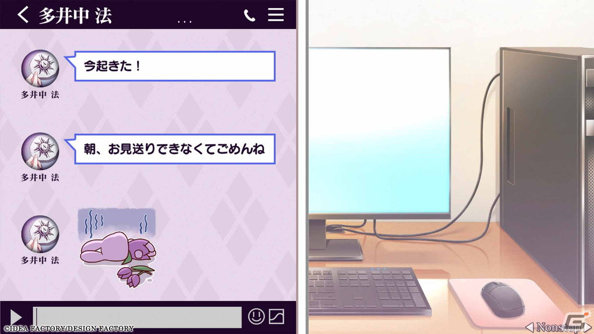 オトナ女子に捧ぐドラマティカルラブADV「SympathyKiss」のiOS/Android版が配信！甘く刺激的な恋愛を自己投影型で楽しめるの画像