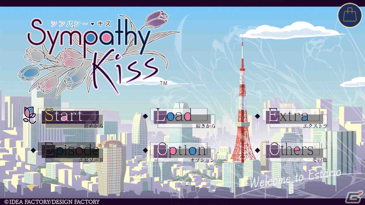 オトナ女子に捧ぐドラマティカルラブADV「SympathyKiss」のiOS/Android版が配信！甘く刺激的な恋愛を自己投影型で楽しめるの画像