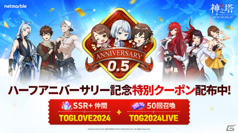 「神之塔：NEW WORLD」SSR＋［データ］ウレック・マジノとSSR［狂犬のエンジェル］ロン・メイが登場！メインストーリーAct7-1もの画像1