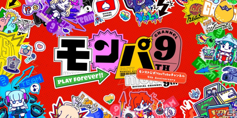 モンスト公式YouTube9周年の祭典「モンパ9th」が大阪南港ATCホールで2月11日に開催！チケットの一般抽選販売が開始の画像1