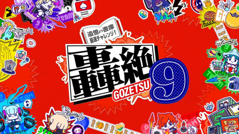 モンスト公式YouTube9周年の祭典「モンパ9th」が大阪南港ATCホールで2月11日に開催！チケットの一般抽選販売が開始の画像2