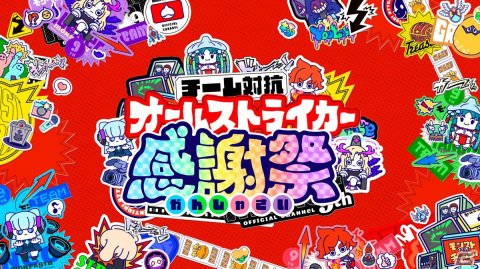 モンスト公式YouTube9周年の祭典「モンパ9th」が大阪南港ATCホールで2月11日に開催！チケットの一般抽選販売が開始の画像6