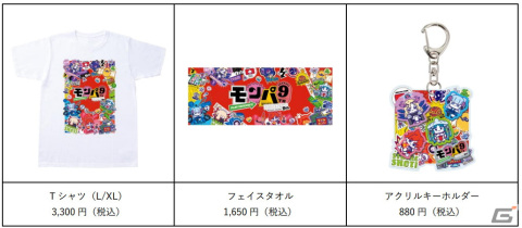 モンスト公式YouTube9周年の祭典「モンパ9th」が大阪南港ATCホールで2月11日に開催！チケットの一般抽選販売が開始の画像8