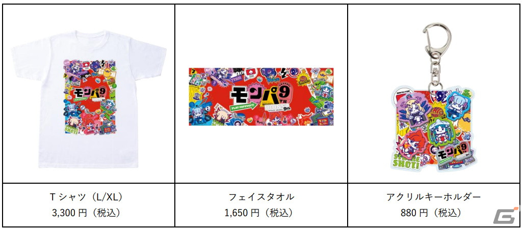 モンスト公式YouTube9周年の祭典「モンパ9th」が大阪南港ATCホールで2月11日に開催!チケットの一般抽選販売が開始の画像