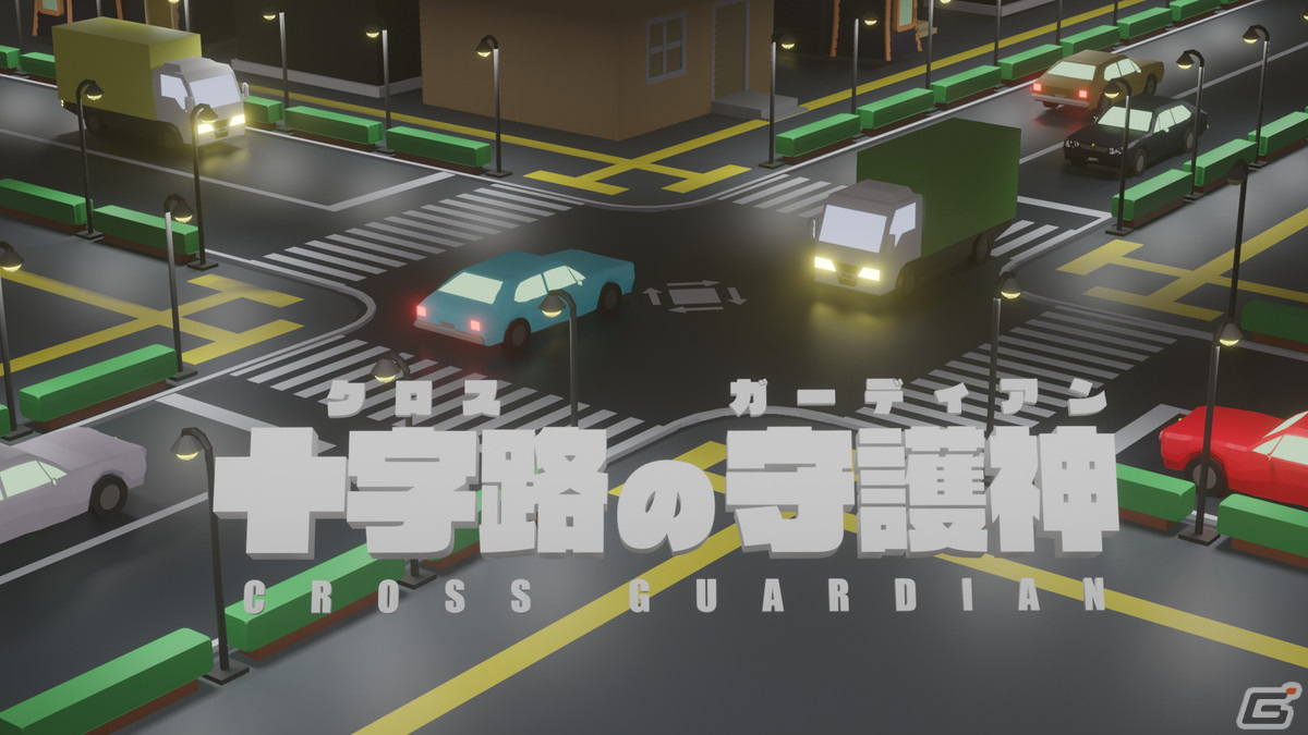 Switch版「十字路の守護神」「チェイナー」がPlay,Doujin!から2024年内にリリース決定！の画像