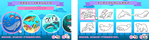 「ぬりえであそぼう すいぞくかん」がSwitchで配信！水族館を舞台に生きもののイラスト150枚をぬりえとして楽しめるの画像3