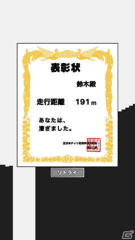 ガラケー時代に一世を風靡した「チャリ走」がTikTokに登場！の画像2