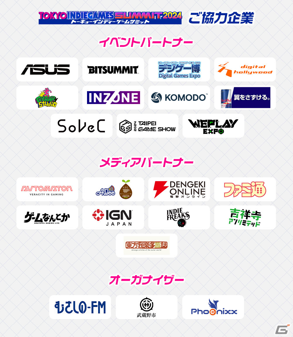 「TOKYO INDIE GAMES SUMMIT 2024」第1弾出展タイトルやステージプログラム概要、キービジュアルが公開！の画像