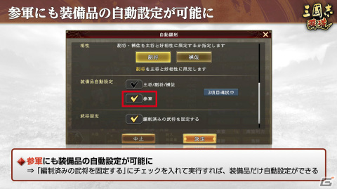 「三國志 覇道」法正、甘寧が新LR武将として登場！天賦1400のLR趙雲が登場の雲龍求賢令も実施の画像10
