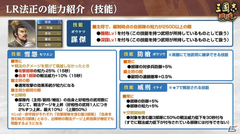 「三國志 覇道」法正、甘寧が新LR武将として登場！天賦1400のLR趙雲が登場の雲龍求賢令も実施の画像6