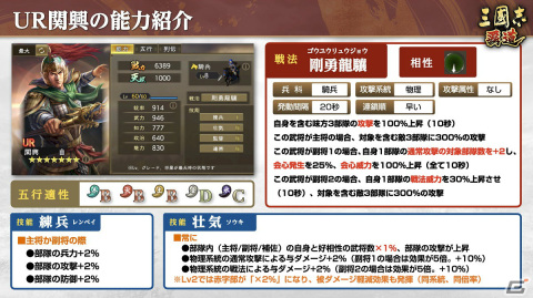 「三國志 覇道」法正、甘寧が新LR武将として登場！天賦1400のLR趙雲が登場の雲龍求賢令も実施の画像9