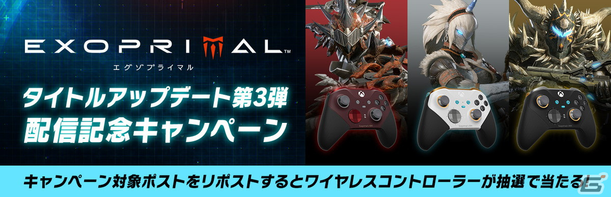 「エグゾプライマル」タイトルアップデート第3弾が配信！1月19日からは「モンスターハンター」とのコラボミッションもの画像13