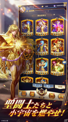 「聖闘士星矢レジェンドオブジャスティス」が配信！狩野英孝さん主演のWebCM第4弾「表情四変化編」も公開の画像2