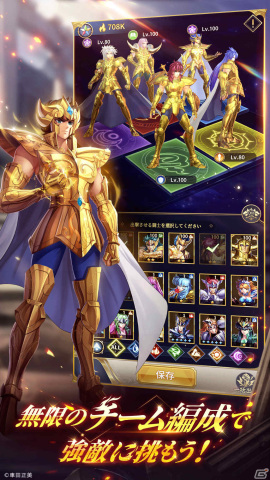「聖闘士星矢レジェンドオブジャスティス」が配信！狩野英孝さん主演のWebCM第4弾「表情四変化編」も公開の画像3
