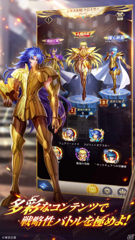 「聖闘士星矢レジェンドオブジャスティス」が配信！狩野英孝さん主演のWebCM第4弾「表情四変化編」も公開の画像4