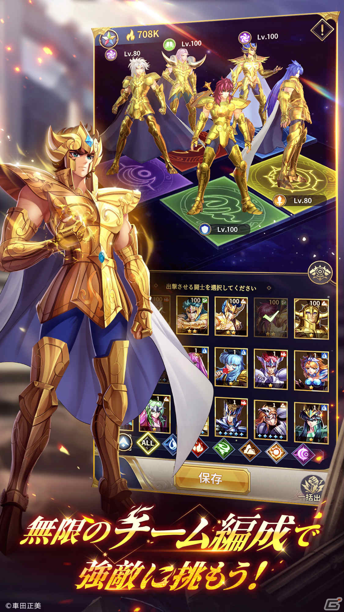 「聖闘士星矢レジェンドオブジャスティス」が配信!狩野英孝さん主演のWebCM第4弾「表情四変化編」も公開の画像