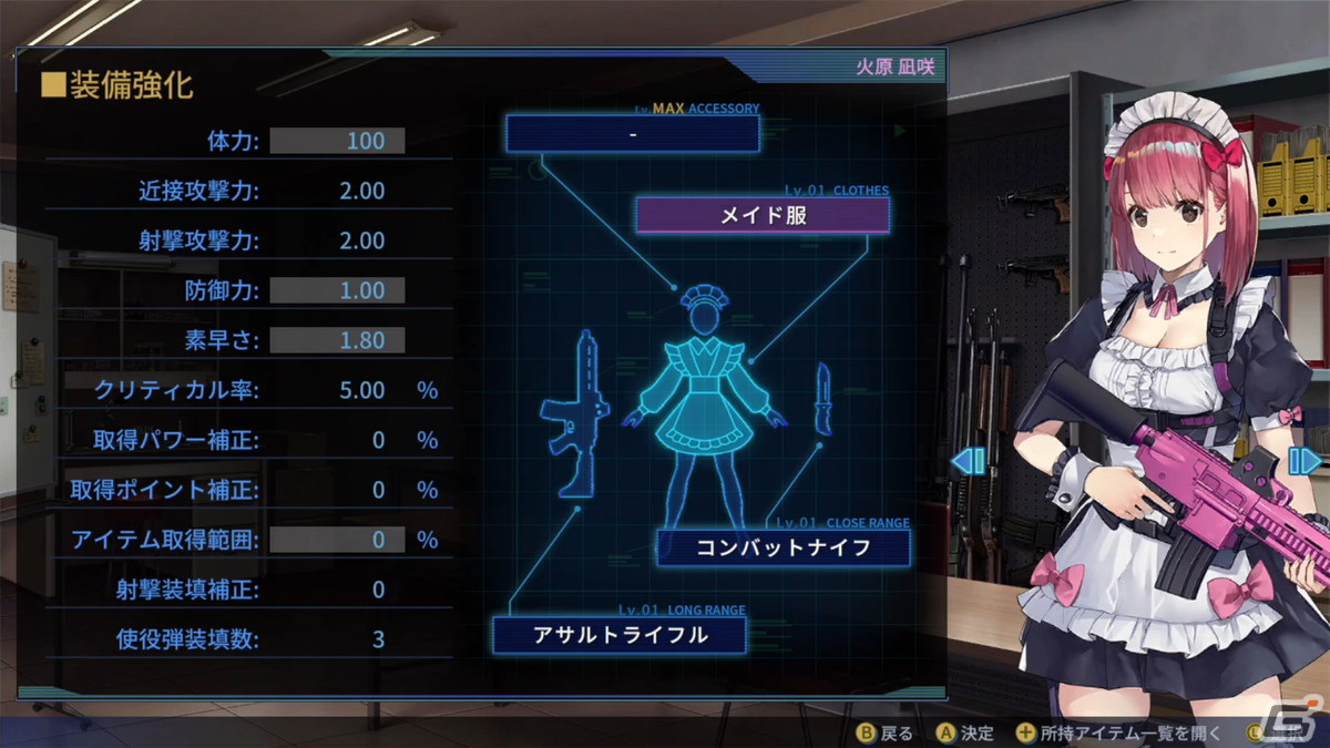 メイドオブザデッド　　Switch版 メイド・オブ・ザ・デッド』トレーラー JPN - YouTube