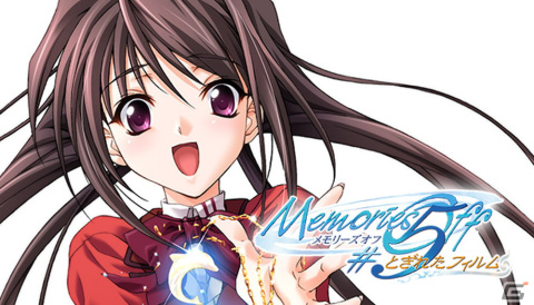 「メモリーズオフ」シリーズ1作目から7作目までのSteam版が2月1日に一挙配信！7作品収録の「メモリーズオフ ヒストリア」もの画像10