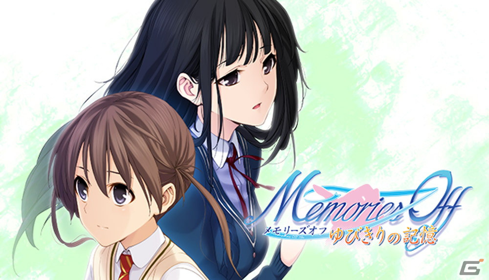 「メモリーズオフ」シリーズ1作目から7作目までのSteam版が2月1日に一挙配信！7作品収録の「メモリーズオフ ヒストリア」もの画像