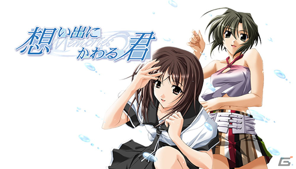 「メモリーズオフ」シリーズ1作目から7作目までのSteam版が2月1日に一挙配信！7作品収録の「メモリーズオフ ヒストリア」もの画像