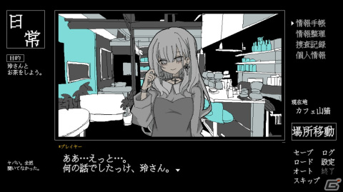 講談社クリエイターズラボのフェローから新たなメンバーとして「ぼくときみのデッドエンド（仮）」を制作するPsycho02さんが参加の画像2