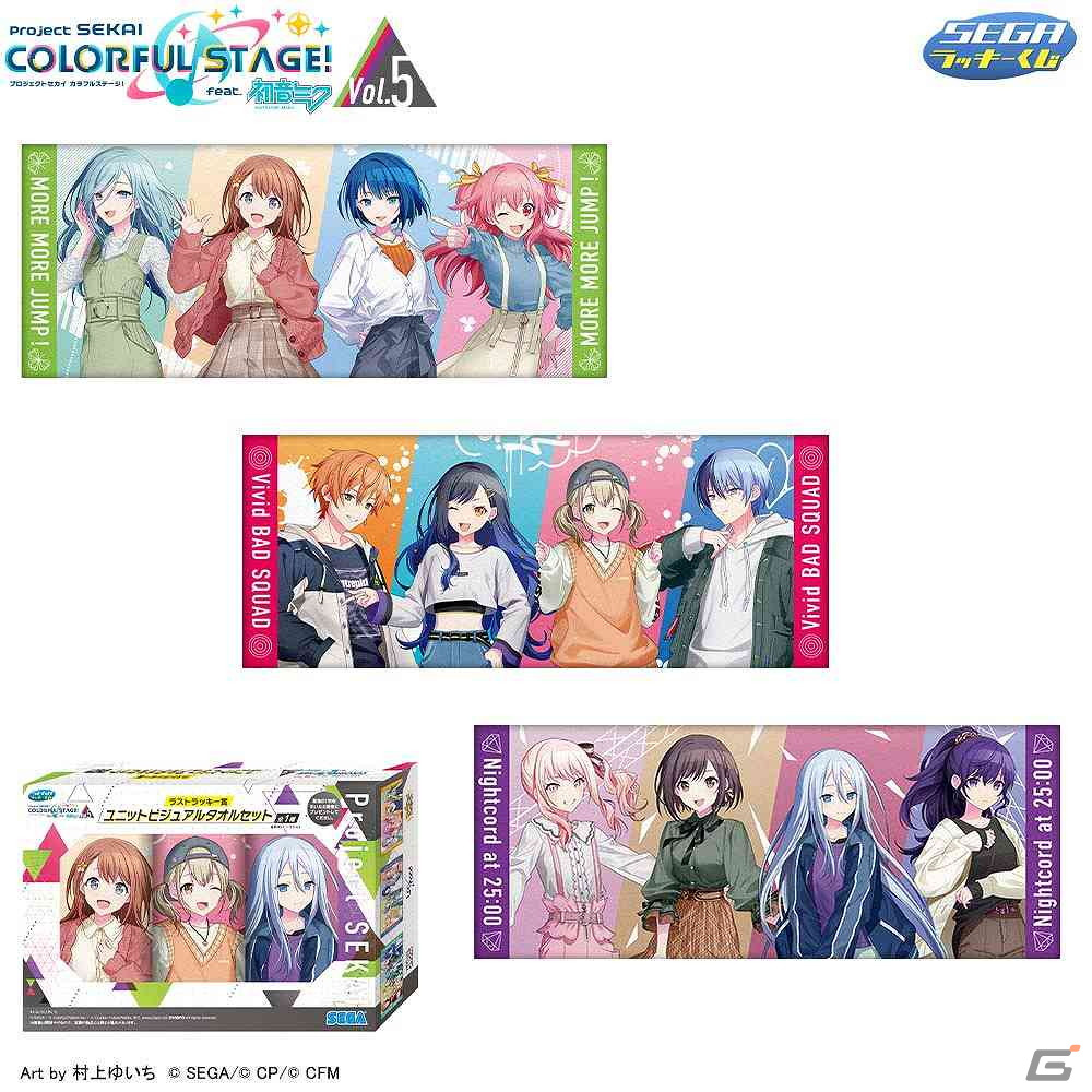 セガ ラッキーくじ「プロセカ」第4弾、第5弾が発売！村上ゆいちさん描き下ろしの私服衣装イラスト使用のアイテムが登場の画像