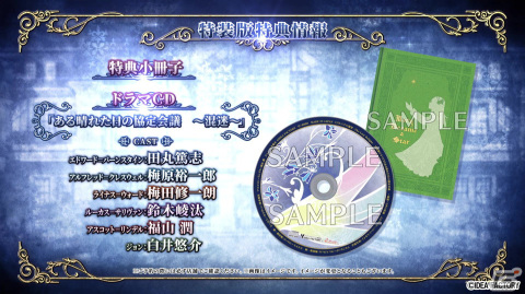 女性向け恋愛ADV「ミストニアの翅望 -The Lost Delight-」の発売日が6月6日に決定！キャラクターのボイスを確認できるPVもの画像