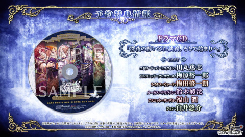 女性向け恋愛ADV「ミストニアの翅望 -The Lost Delight-」の発売日が6月6日に決定！キャラクターのボイスを確認できるPVもの画像