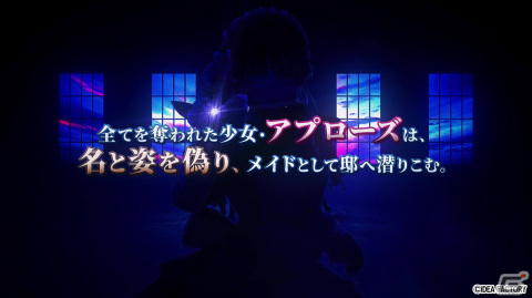女性向け恋愛ADV「ミストニアの翅望 -The Lost Delight-」の発売日が6月6日に決定！キャラクターのボイスを確認できるPVもの画像