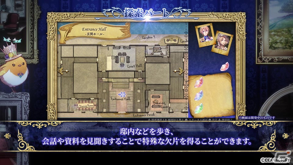 女性向け恋愛ADV「ミストニアの翅望 -The Lost Delight-」の発売日が6月6日に決定！キャラクターのボイスを確認できるPVもの画像10