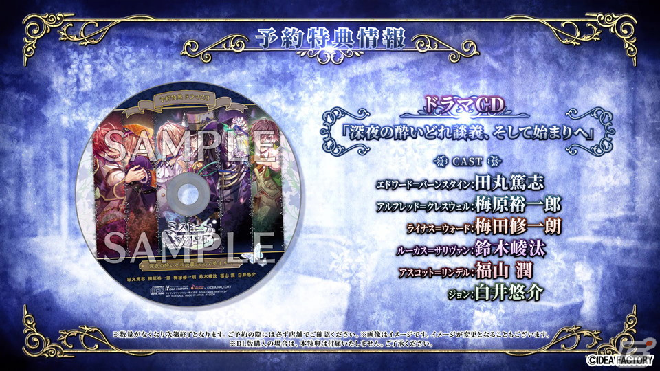 女性向け恋愛ADV「ミストニアの翅望 -The Lost Delight-」の発売日が6月6日に決定！キャラクターのボイスを確認できるPVもの画像13