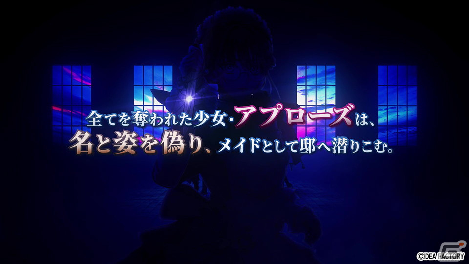 女性向け恋愛ADV「ミストニアの翅望 -The Lost Delight-」の発売日が6月6日に決定！キャラクターのボイスを確認できるPVもの画像2