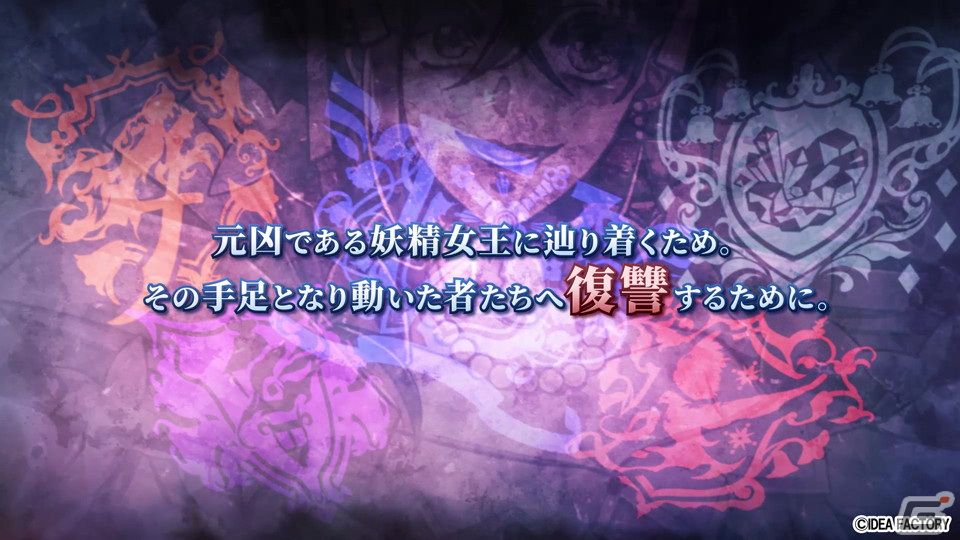 女性向け恋愛ADV「ミストニアの翅望 -The Lost Delight-」の発売日が6月6日に決定！キャラクターのボイスを確認できるPVもの画像3