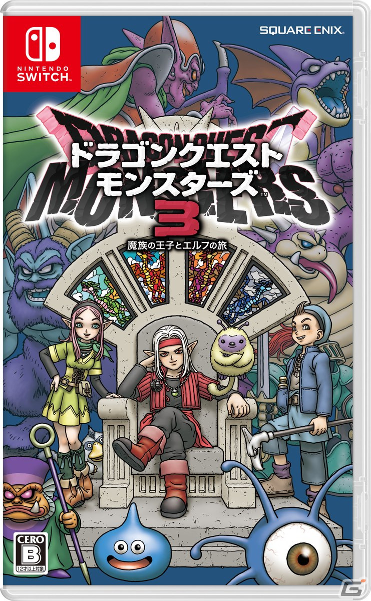 「ドラゴンクエストモンスターズ3　魔族の王子とエルフの旅」の全世界出荷・ダウンロード販売本数が100万本を突破！の画像1
