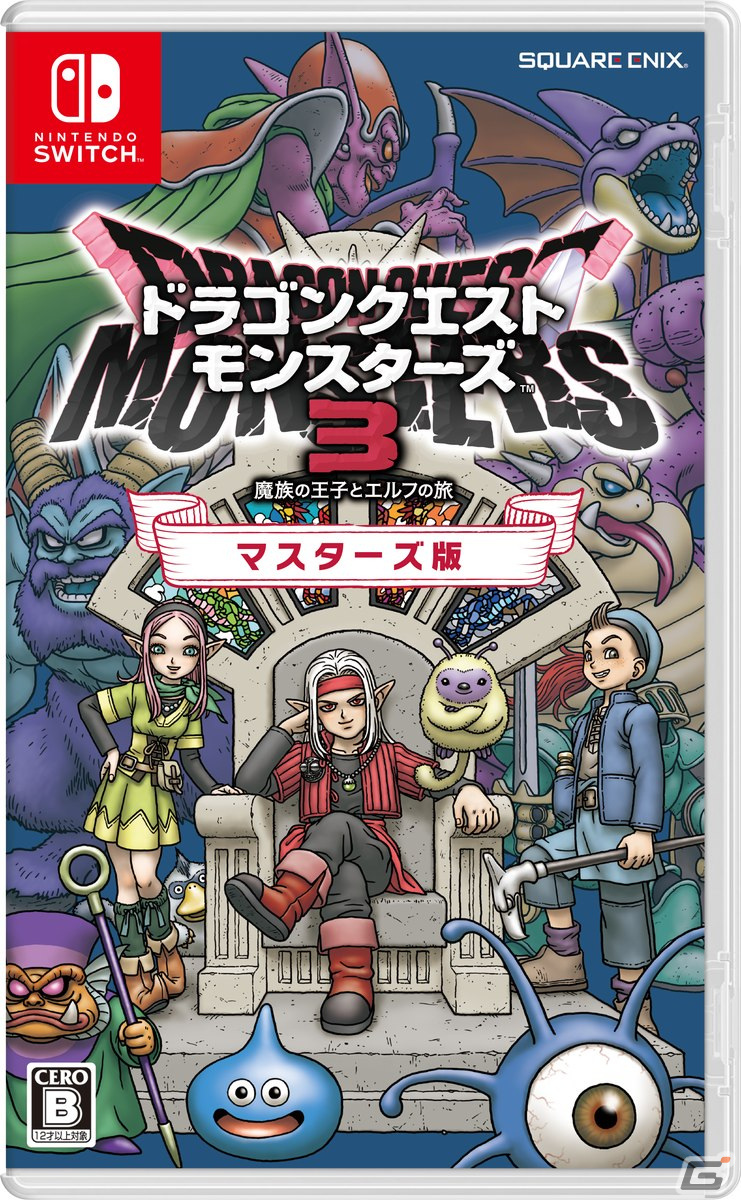 「ドラゴンクエストモンスターズ3　魔族の王子とエルフの旅」の全世界出荷・ダウンロード販売本数が100万本を突破！の画像2