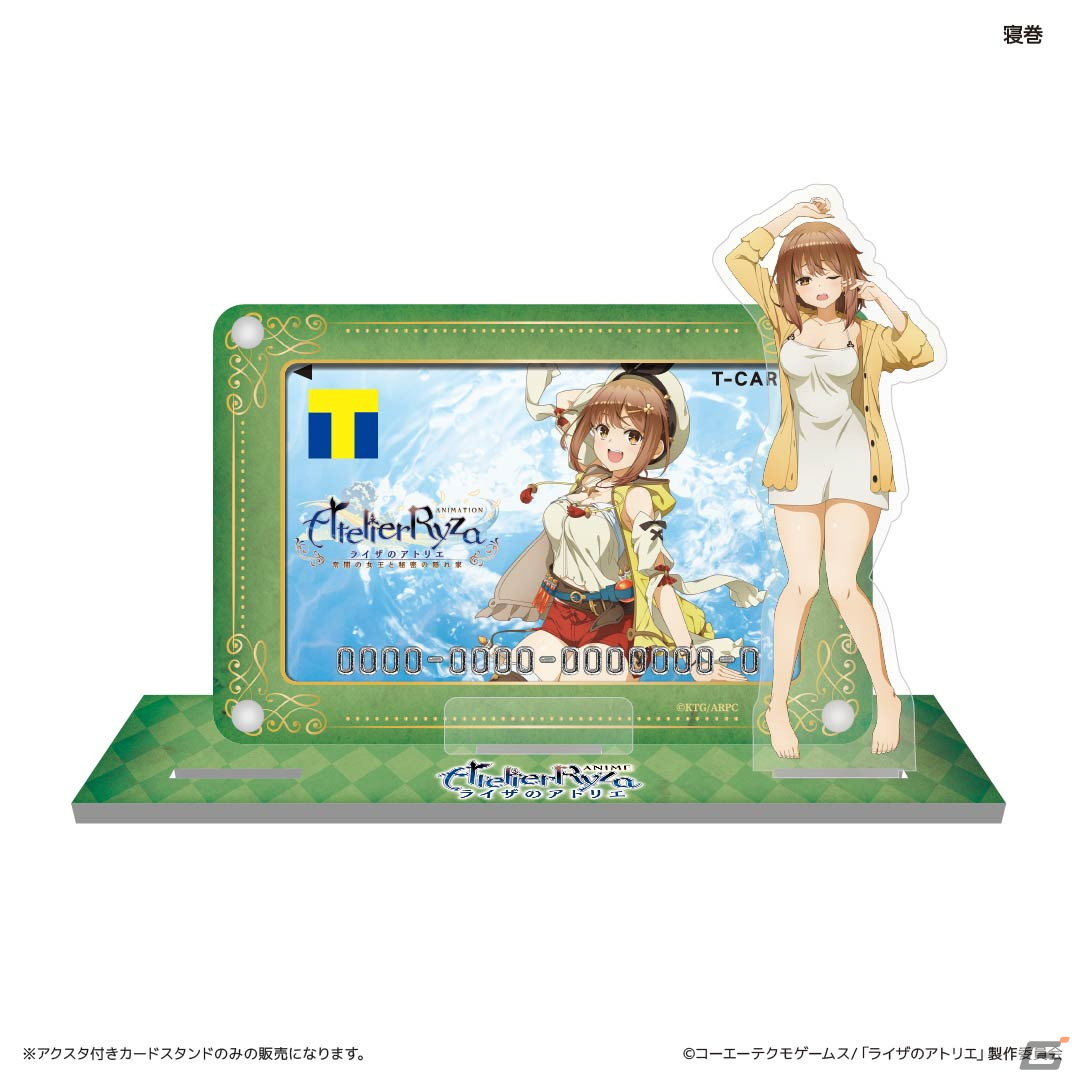 アクスタ付きカードスタンド TVアニメ「ライザのアトリエ」寝巻