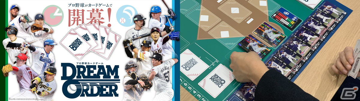 ブシロードと中日ドラゴンズがオフィシャル・ゴールドスポンサー契約を締結の画像