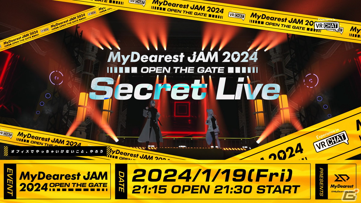 VRChat音楽フェス「MyDearest JAM 2024」シークレットライブが本日21時15分より開催！の画像