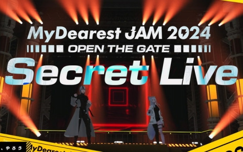 VRChat音楽フェス「MyDearest JAM 2024」シークレットライブが本日21時15分より開催！