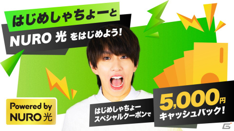 「フォートナイト」4億円豪邸マップでくららさんとはじめしゃちょーさんが対戦！「はじめしゃちょーNURO 光で生対戦」が1月27日に配信の画像1